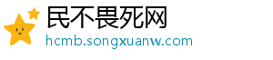 民不畏死网